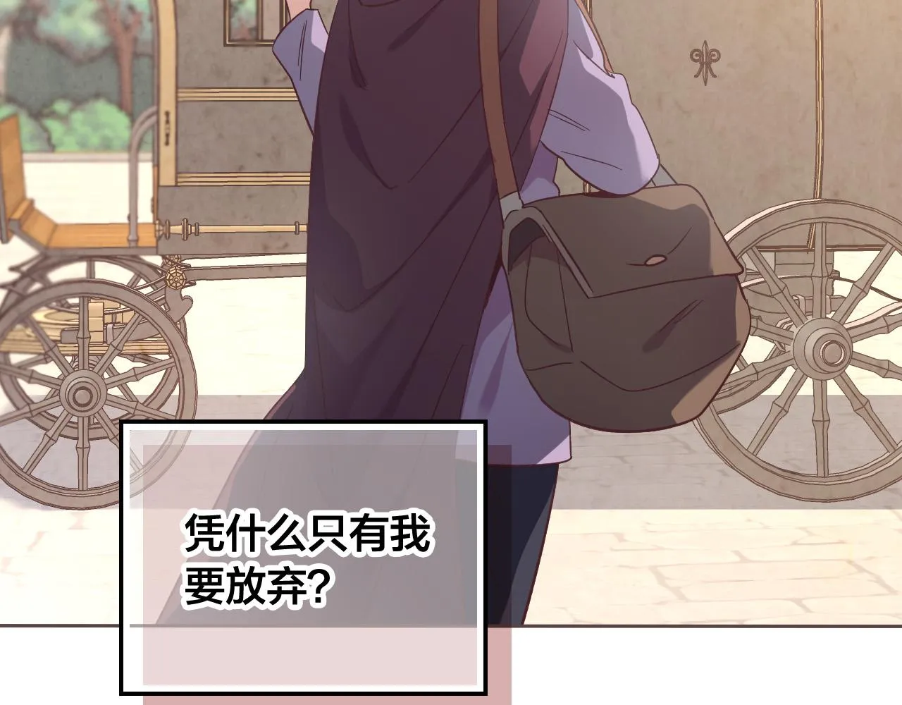 第153话 躲起来生孩子！ 第142页