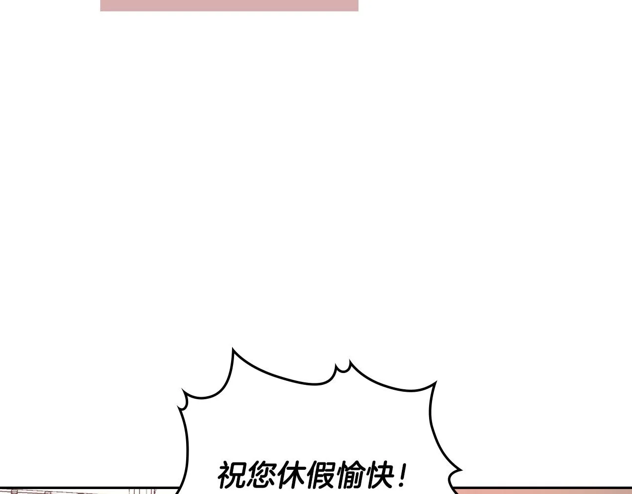 第153话 躲起来生孩子！ 第143页