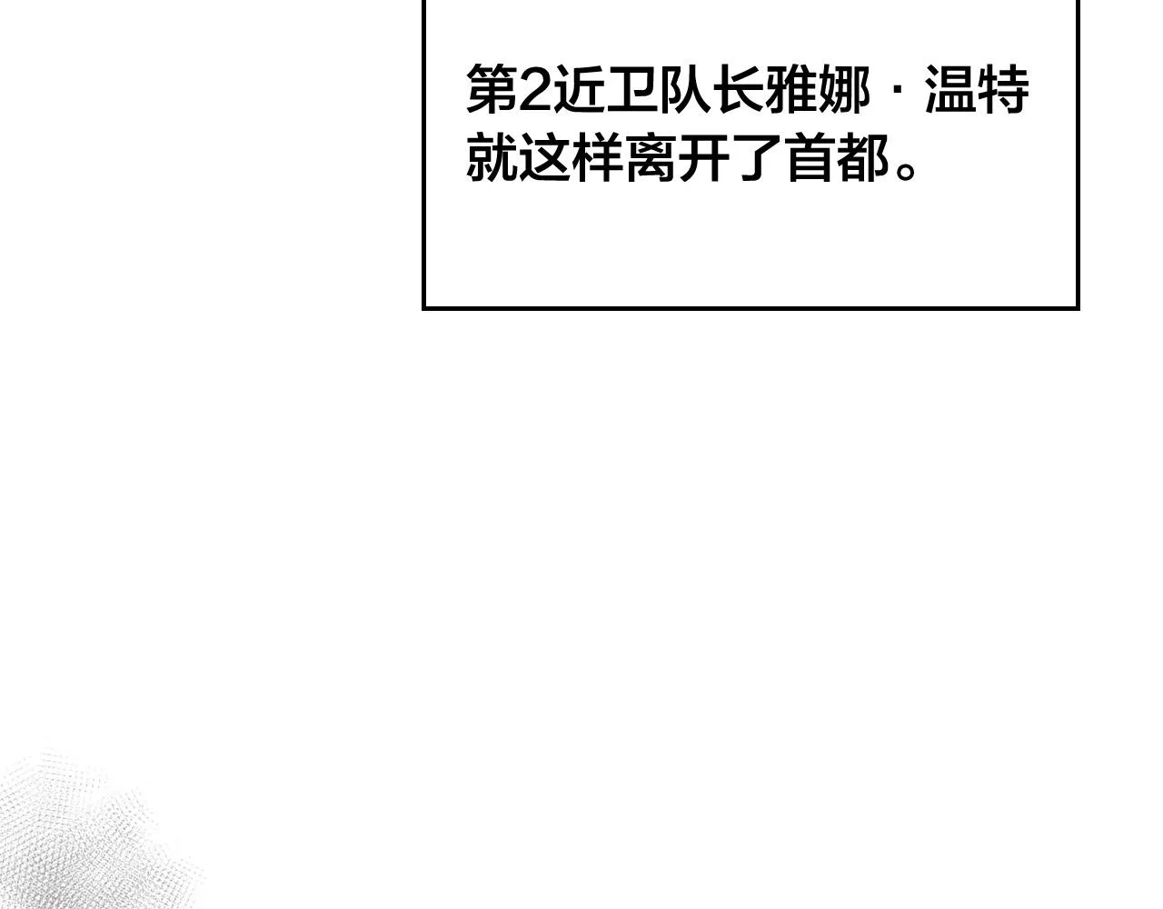 第153话 躲起来生孩子！ 第145页
