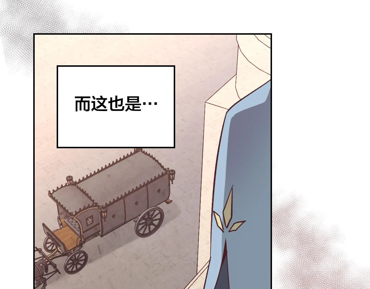 第153话 躲起来生孩子！ 第146页