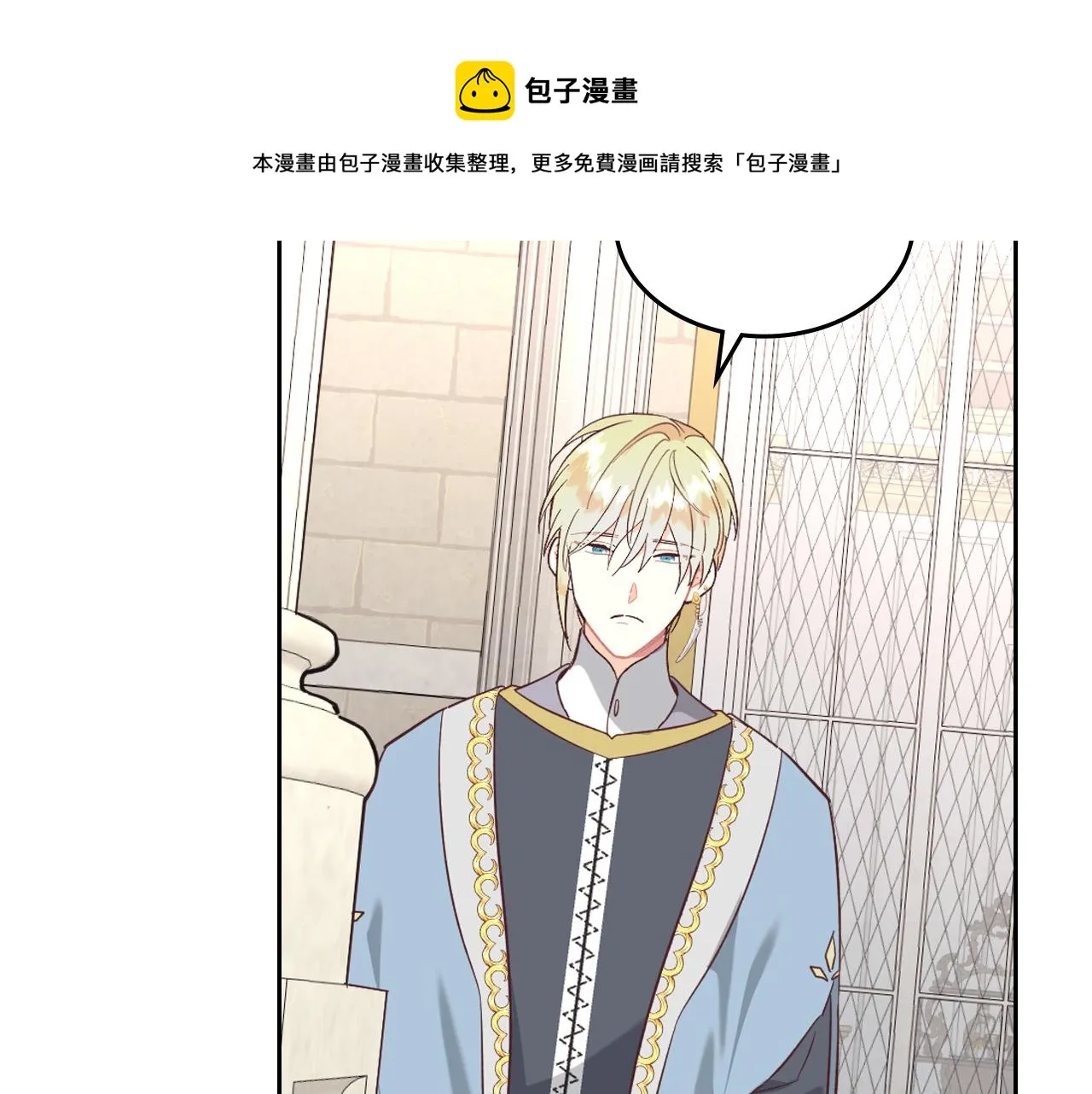 第153话 躲起来生孩子！ 第148页