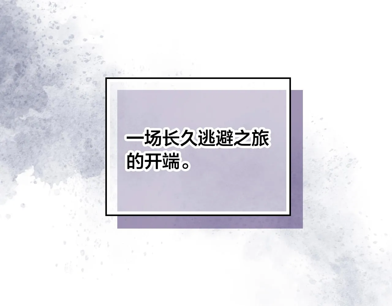 第153话 躲起来生孩子！ 第150页