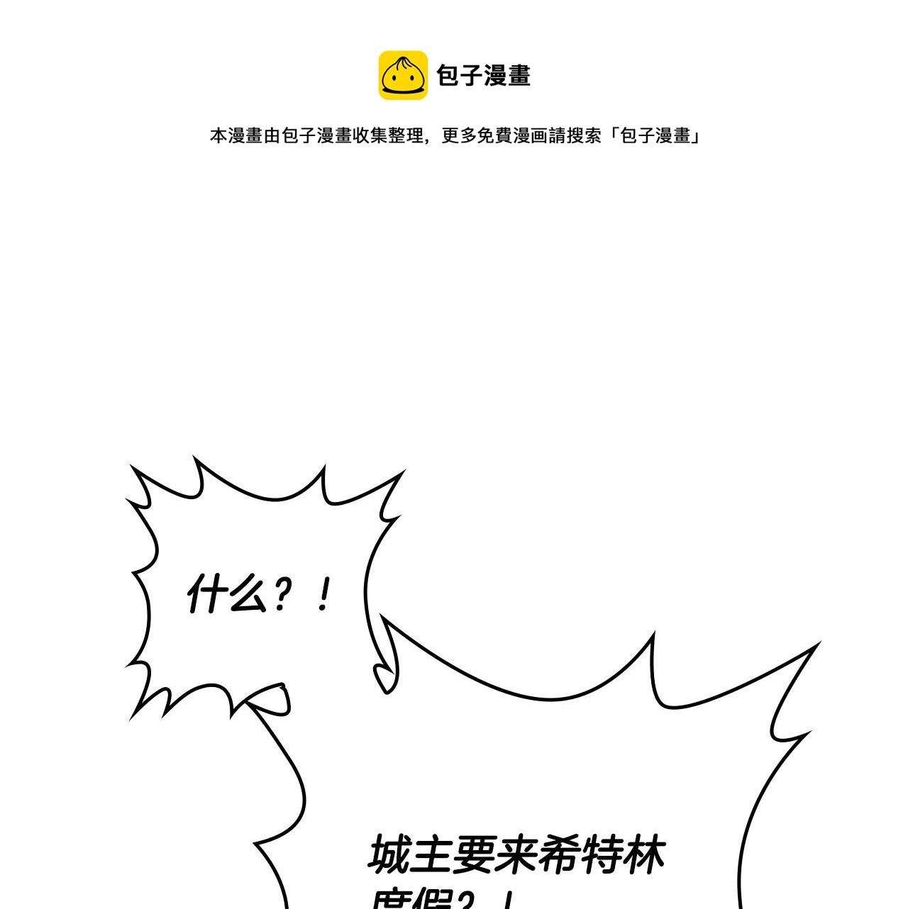 第154话 孕妇的口味真难猜～ 第1页