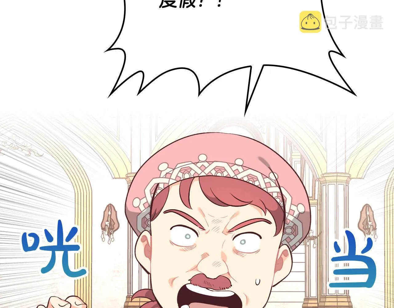 第154话 孕妇的口味真难猜～ 第2页