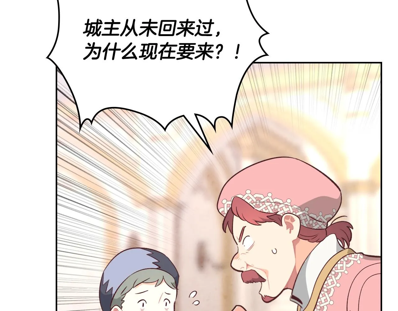 第154话 孕妇的口味真难猜～ 第4页