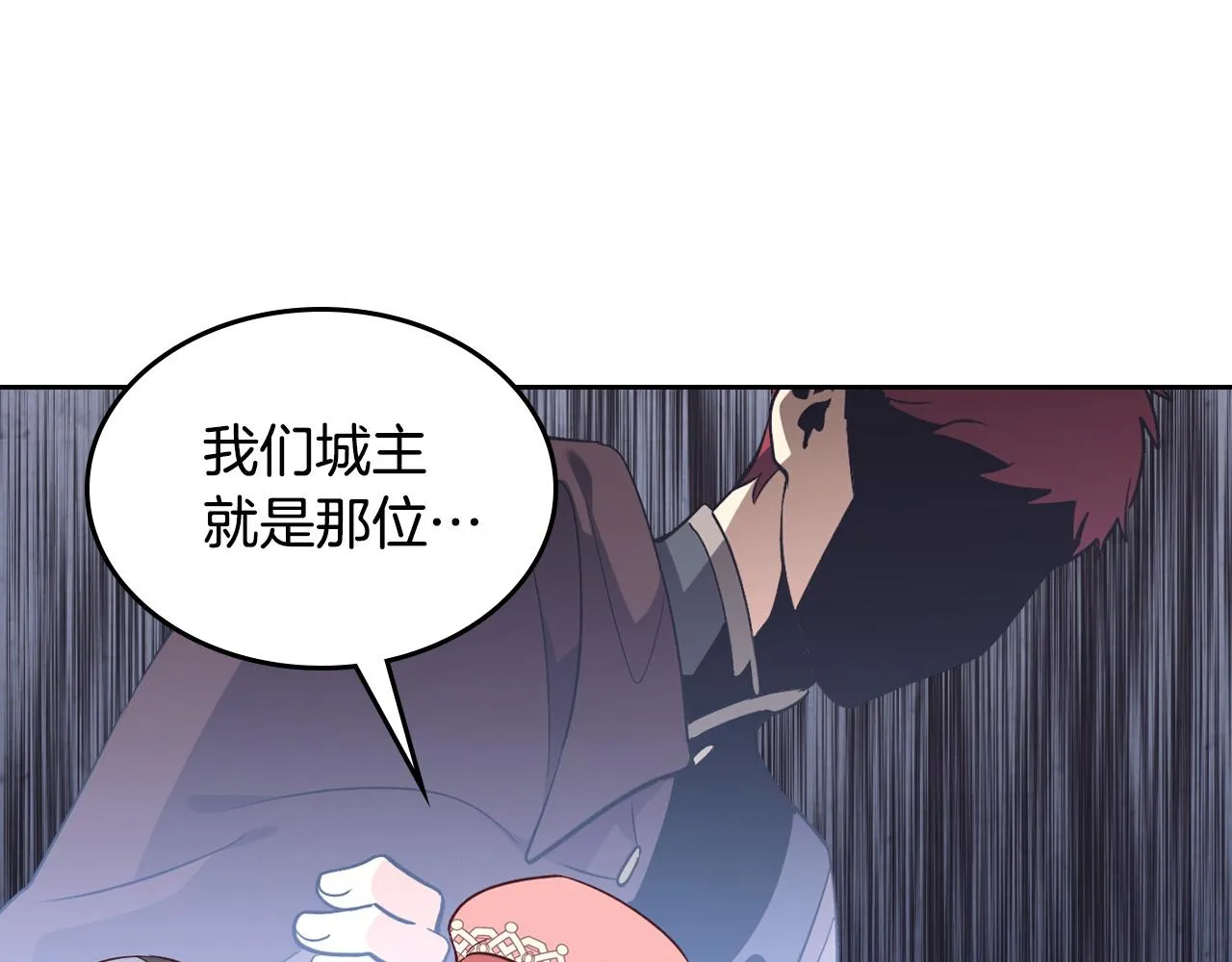 第154话 孕妇的口味真难猜～ 第6页