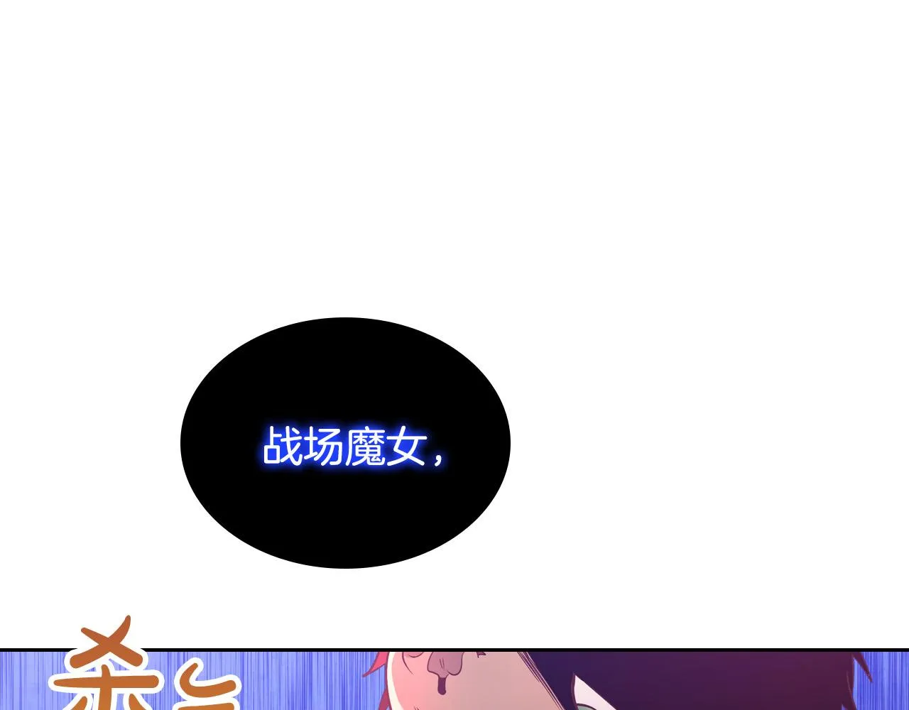 第154话 孕妇的口味真难猜～ 第8页