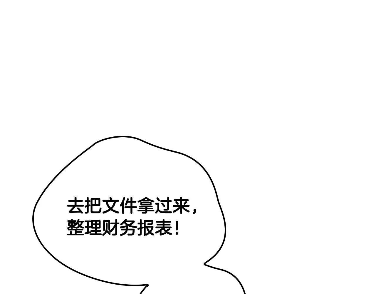 第154话 孕妇的口味真难猜～ 第11页