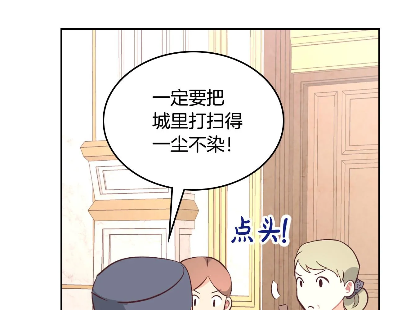 第154话 孕妇的口味真难猜～ 第14页