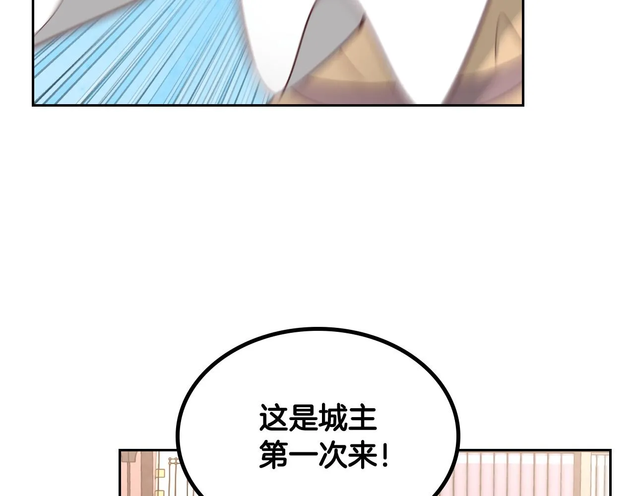 第154话 孕妇的口味真难猜～ 第18页