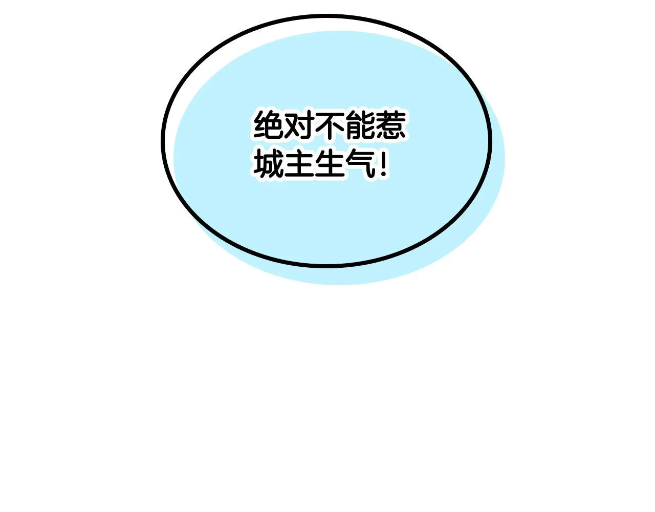 第154话 孕妇的口味真难猜～ 第23页