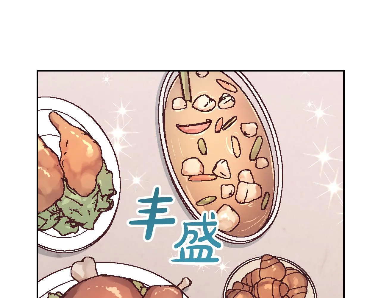 第154话 孕妇的口味真难猜～ 第29页