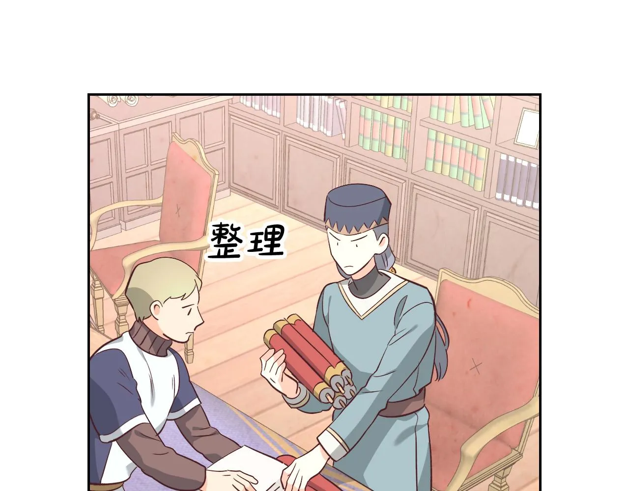 第154话 孕妇的口味真难猜～ 第32页