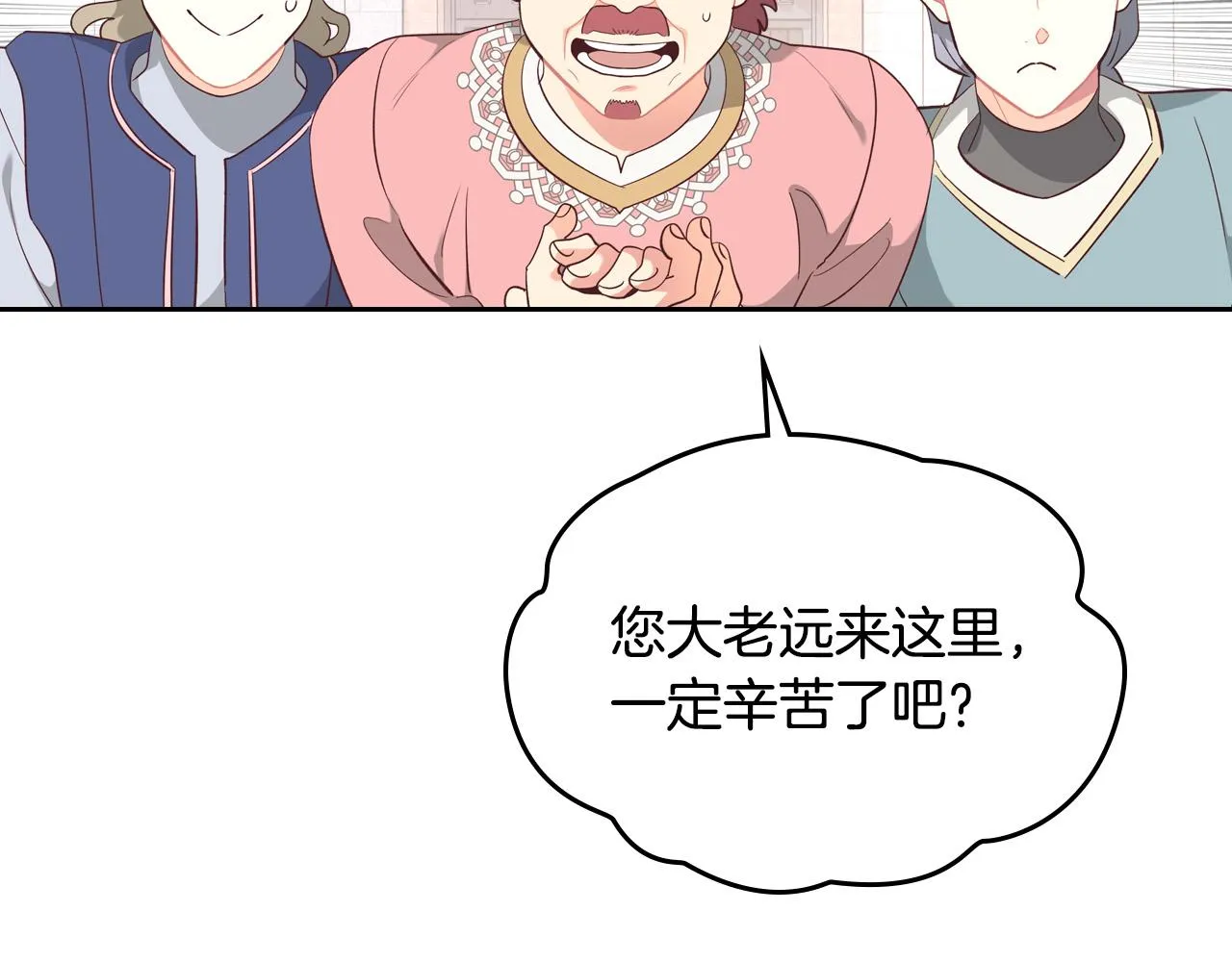 第154话 孕妇的口味真难猜～ 第39页