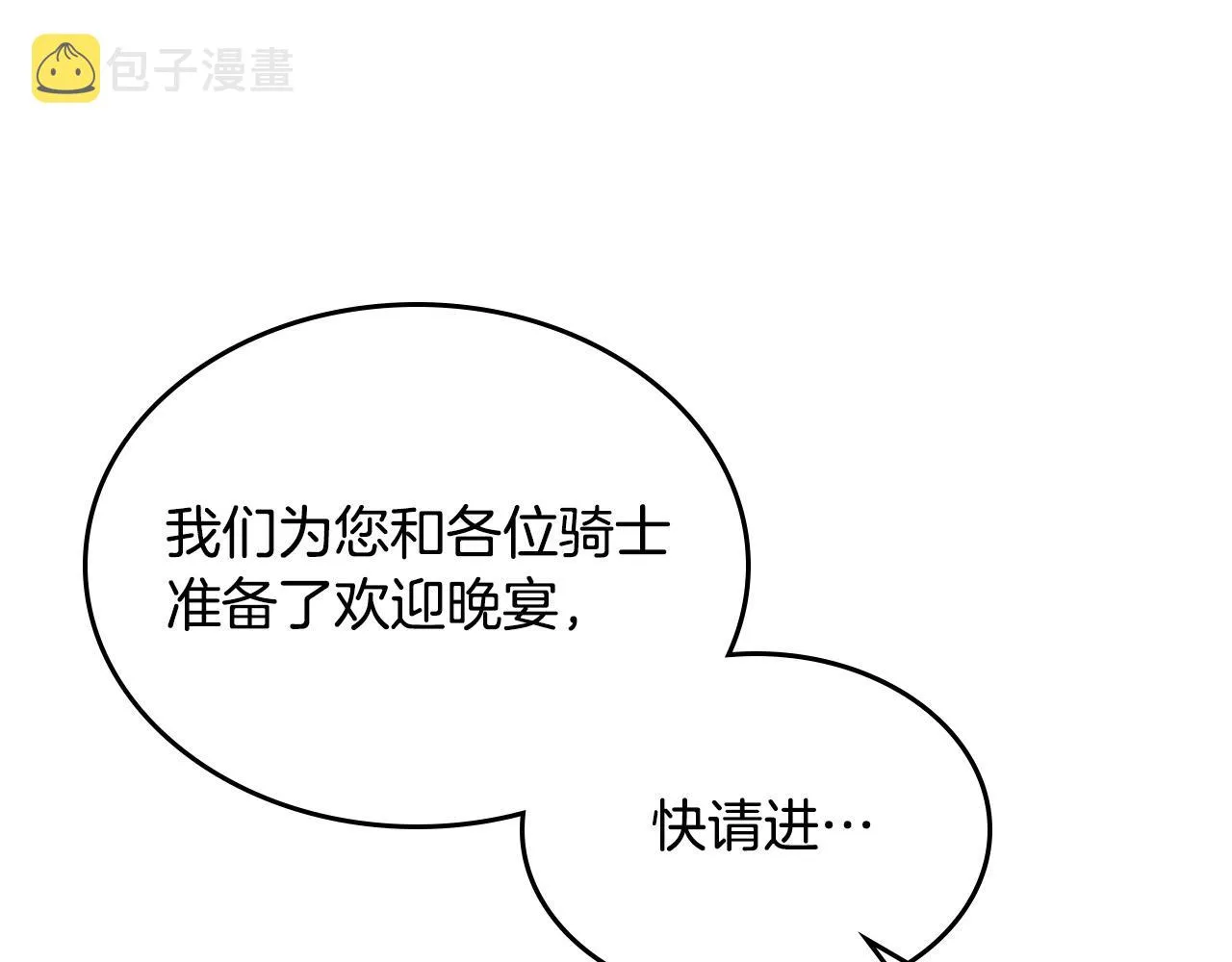 第154话 孕妇的口味真难猜～ 第40页