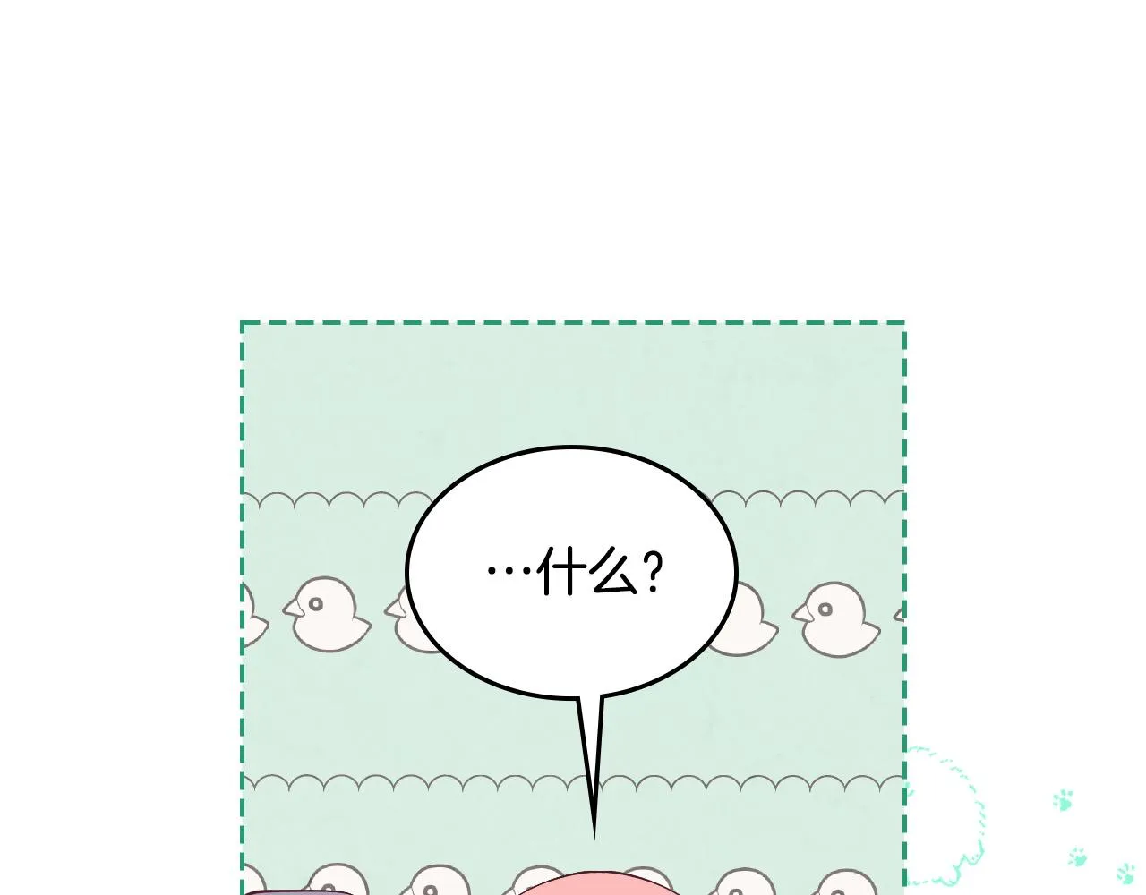 第154话 孕妇的口味真难猜～ 第43页