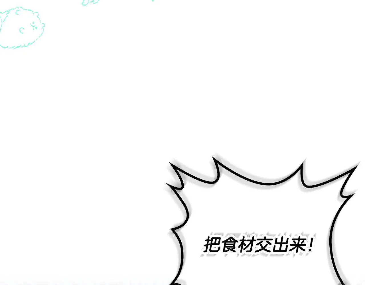 第154话 孕妇的口味真难猜～ 第45页