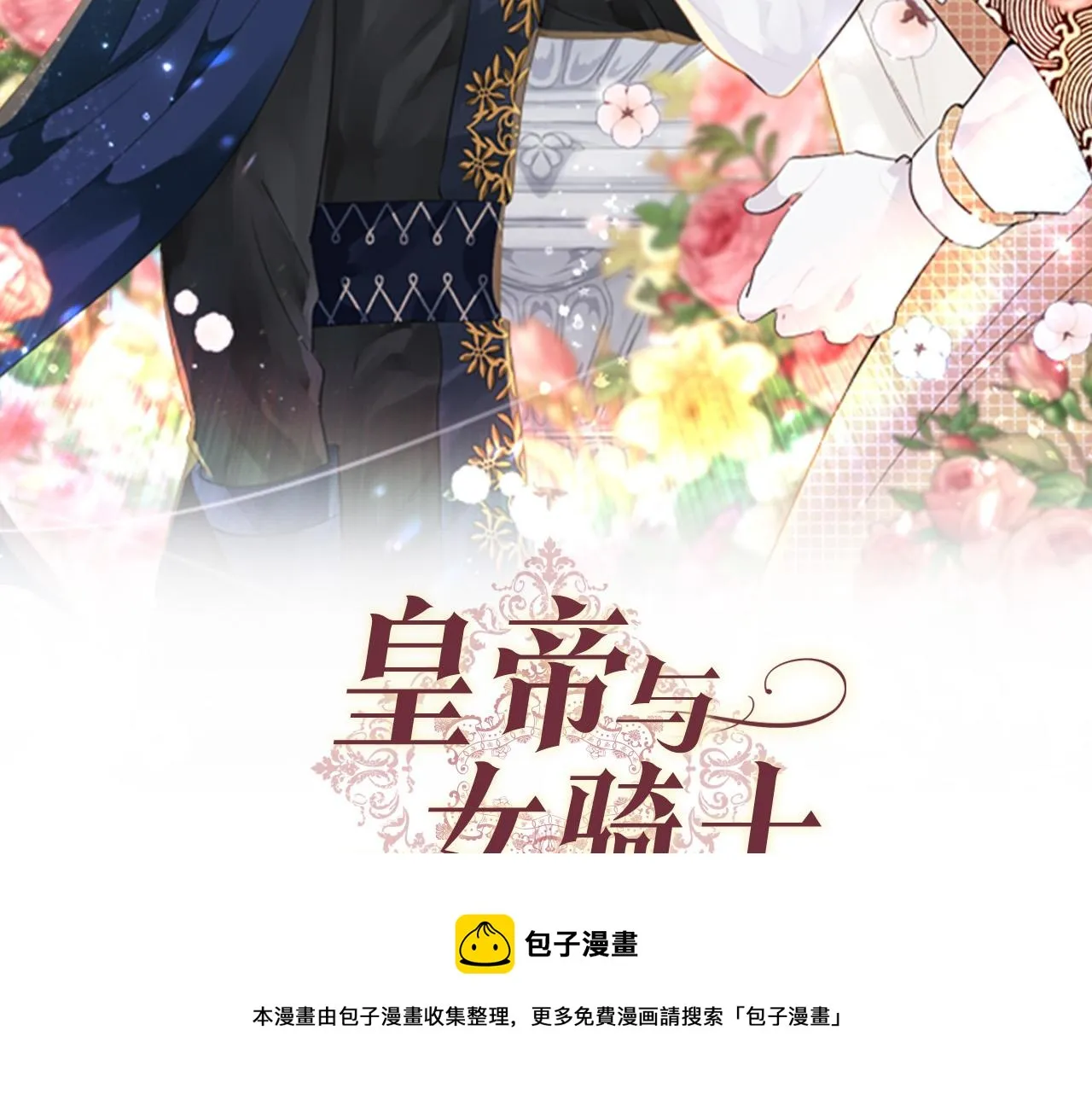 第154话 孕妇的口味真难猜～ 第50页