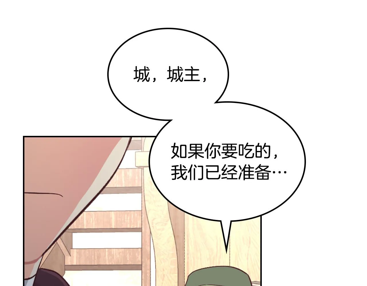 第154话 孕妇的口味真难猜～ 第57页