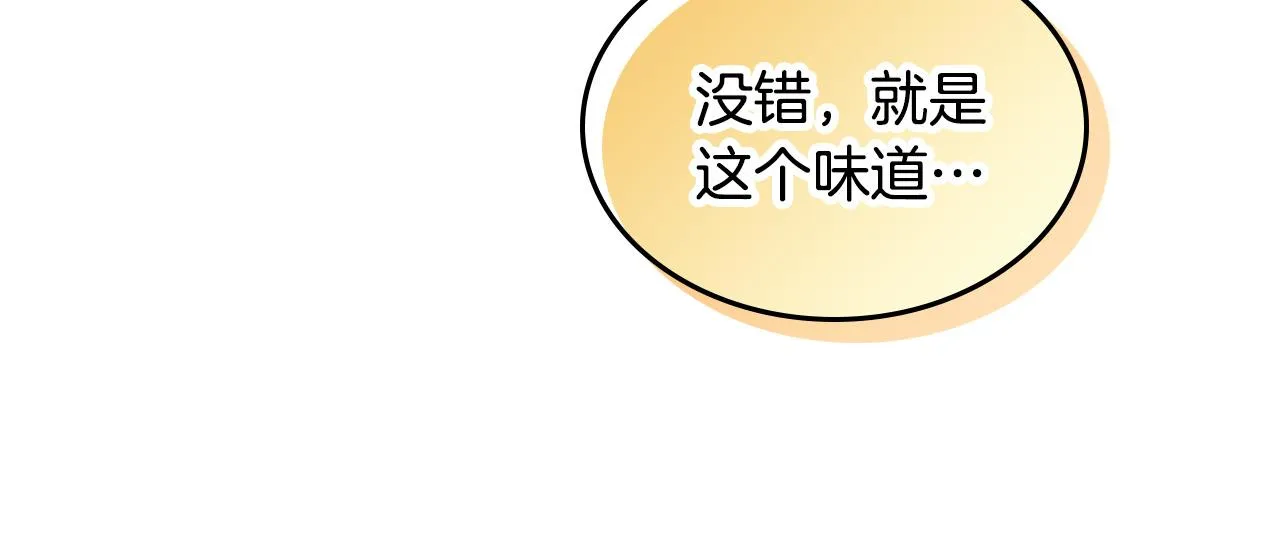 第154话 孕妇的口味真难猜～ 第62页