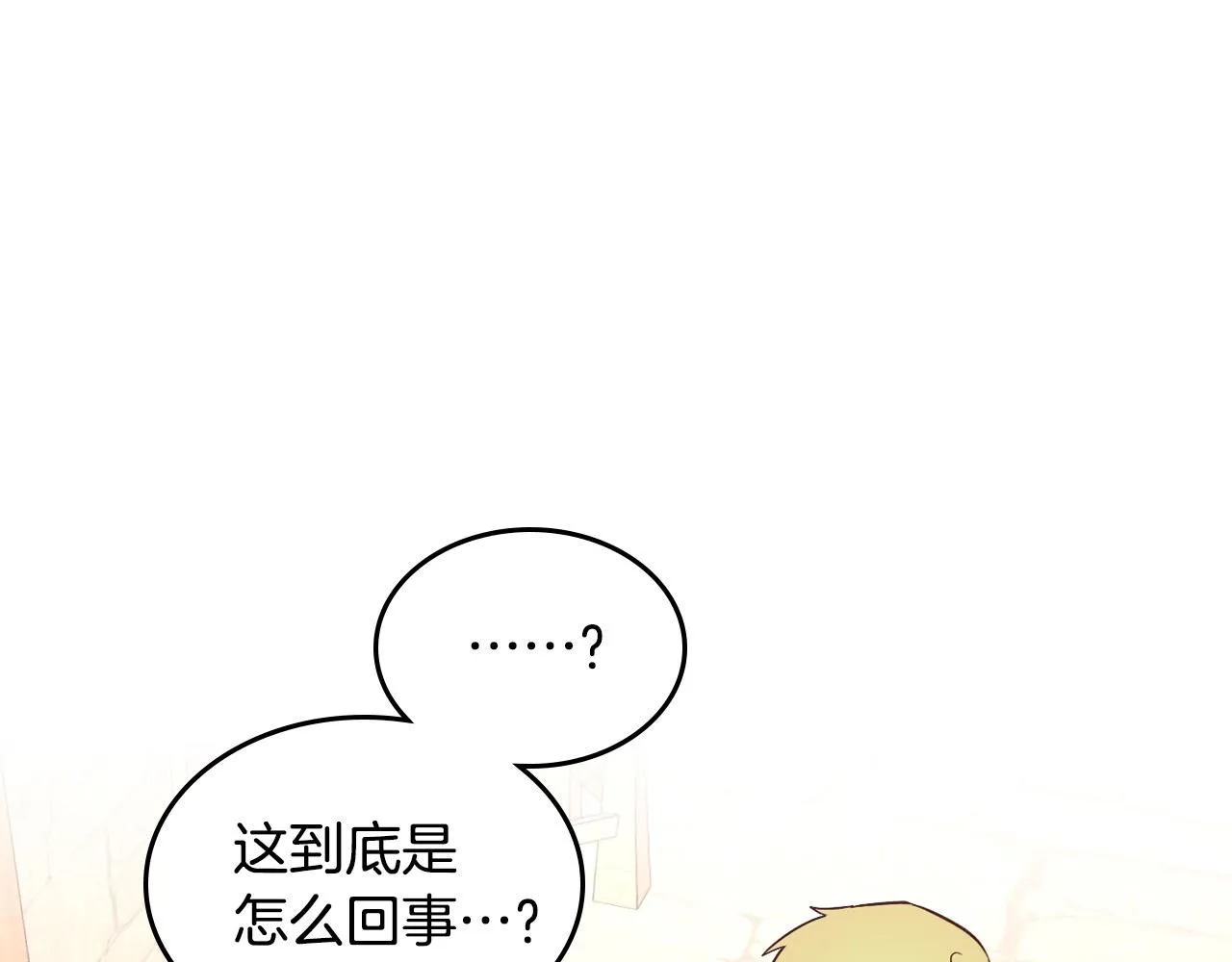第154话 孕妇的口味真难猜～ 第63页