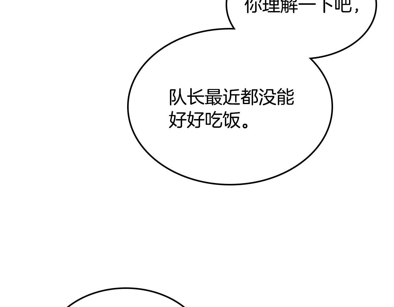 第154话 孕妇的口味真难猜～ 第65页