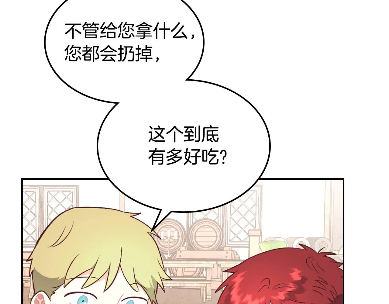 第154话 孕妇的口味真难猜～ 第66页