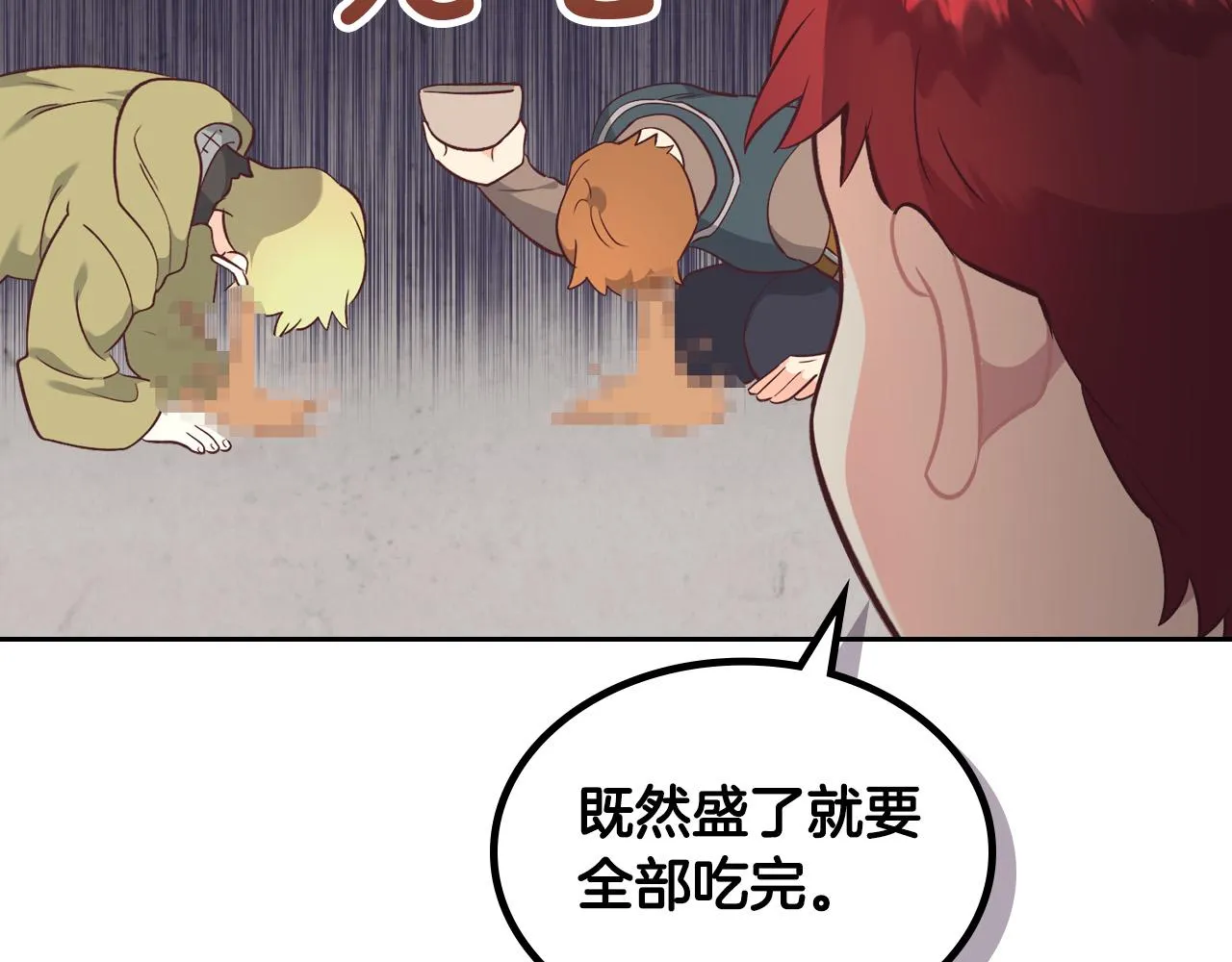 第154话 孕妇的口味真难猜～ 第71页
