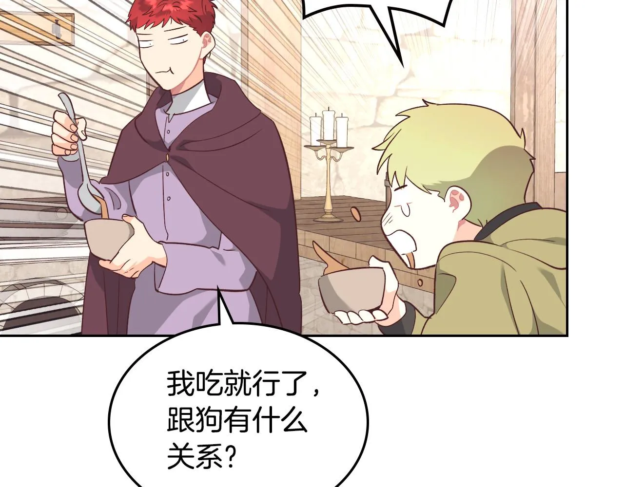 第154话 孕妇的口味真难猜～ 第73页