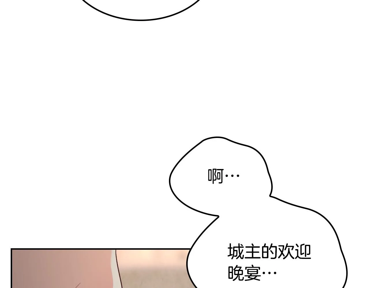 第154话 孕妇的口味真难猜～ 第74页