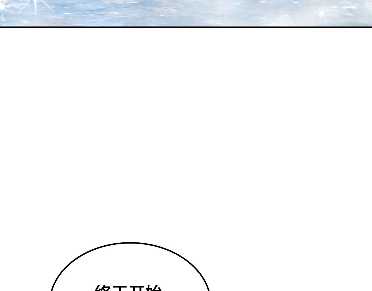 第154话 孕妇的口味真难猜～ 第81页