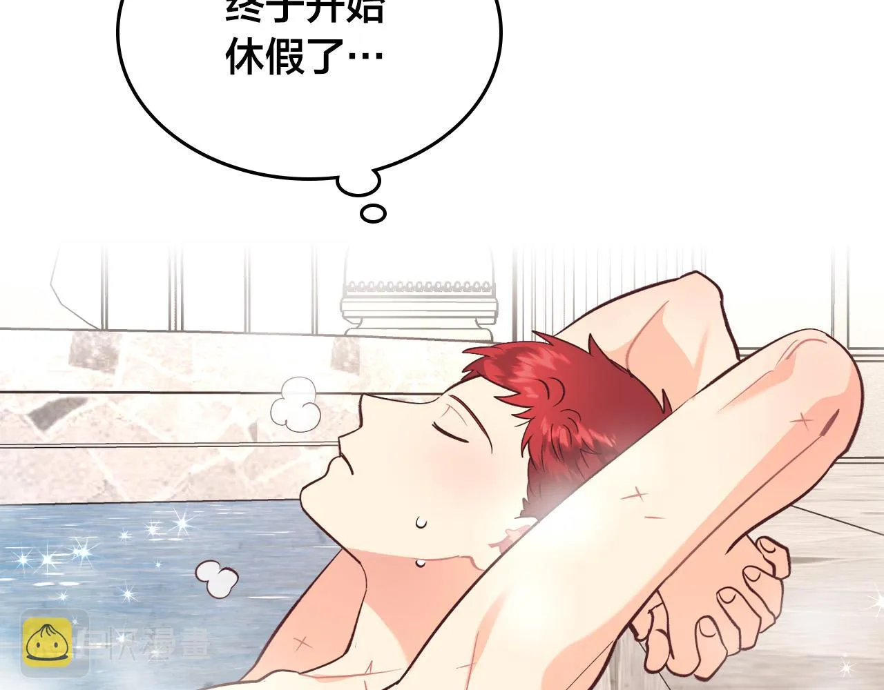 第154话 孕妇的口味真难猜～ 第82页