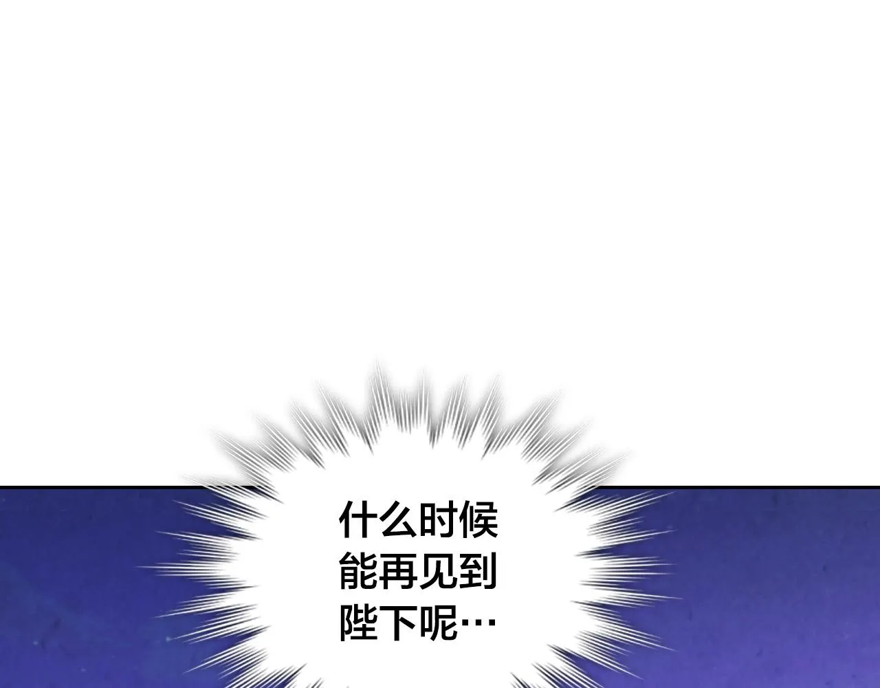第154话 孕妇的口味真难猜～ 第88页