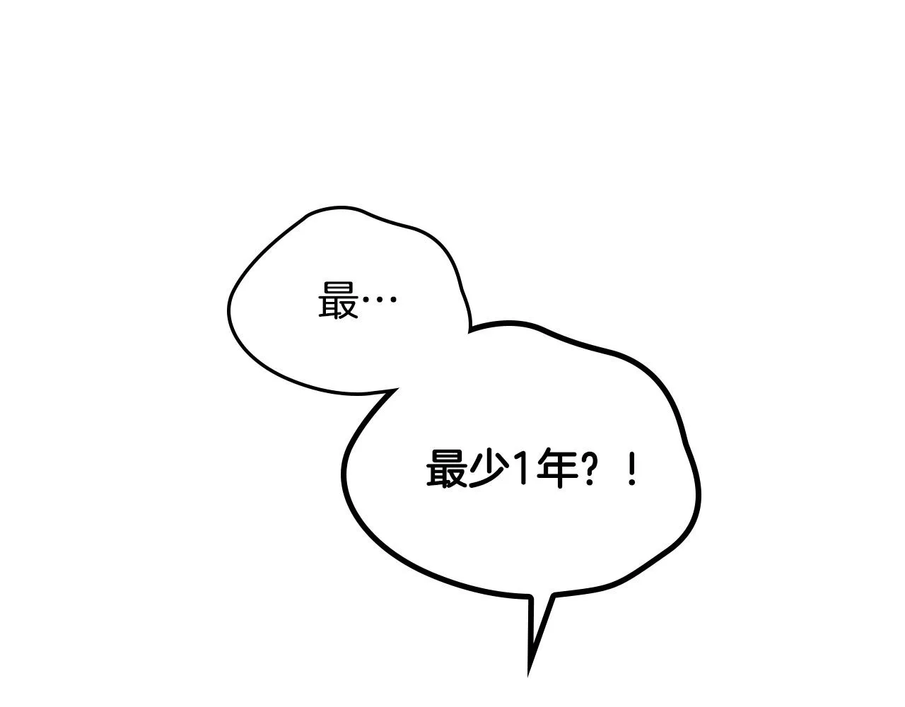 第154话 孕妇的口味真难猜～ 第91页
