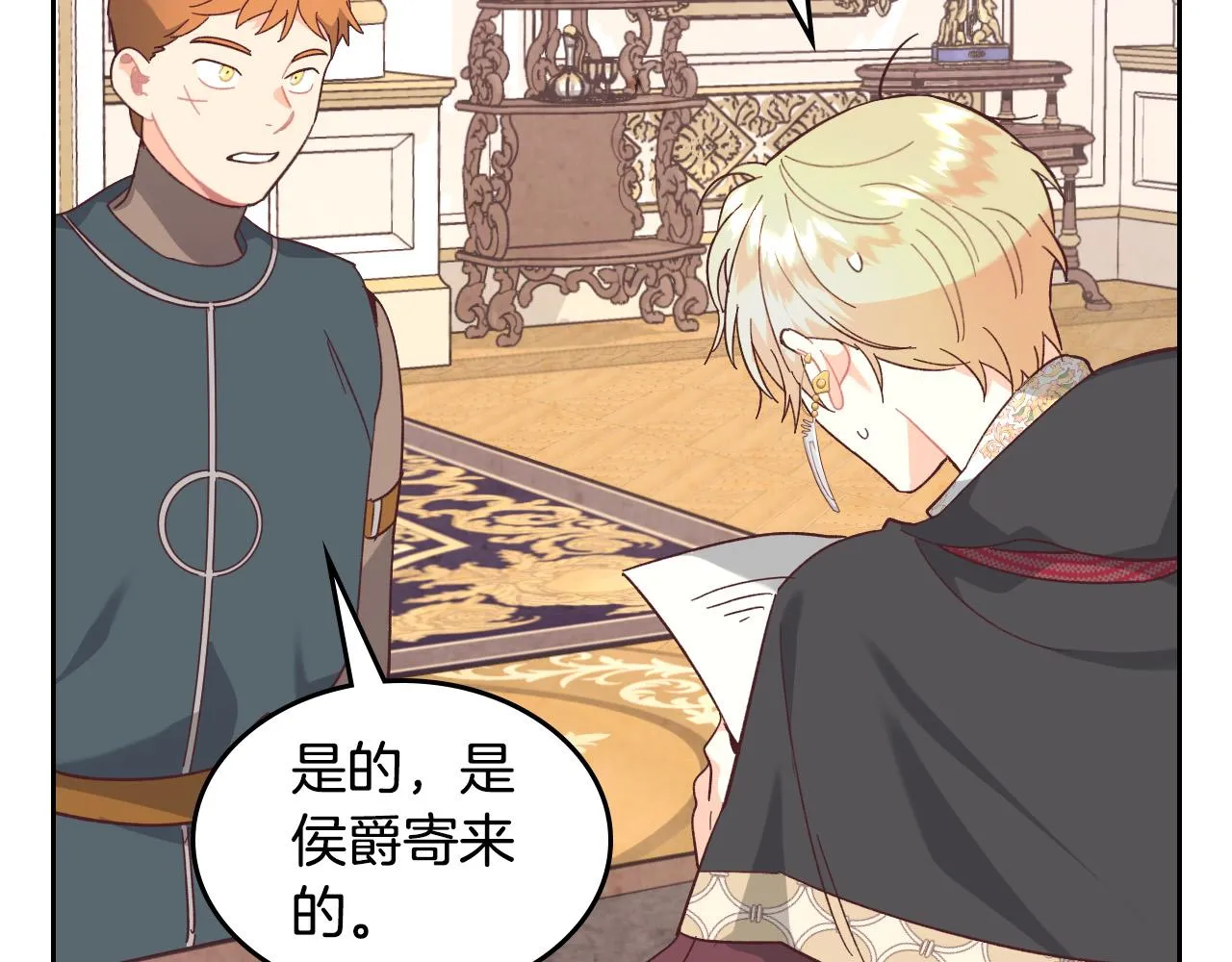 第154话 孕妇的口味真难猜～ 第95页