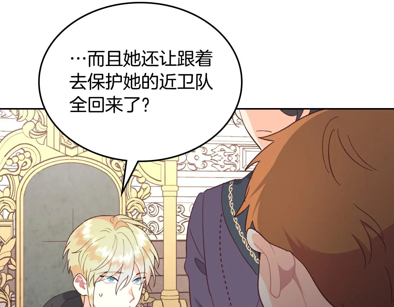 第154话 孕妇的口味真难猜～ 第97页
