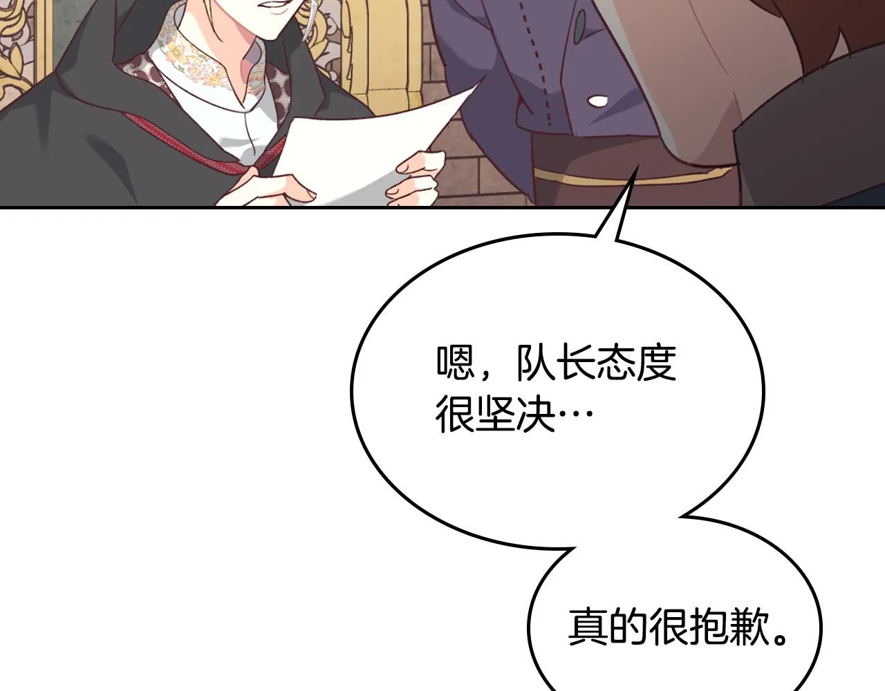第154话 孕妇的口味真难猜～ 第98页