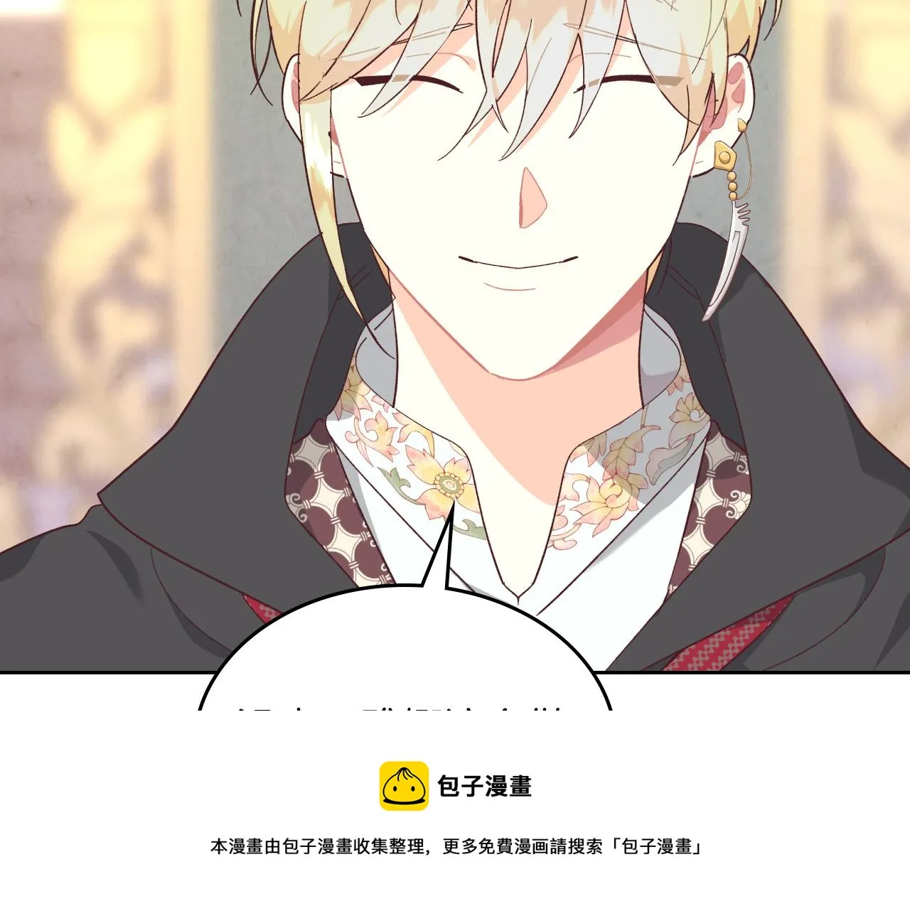 第154话 孕妇的口味真难猜～ 第100页