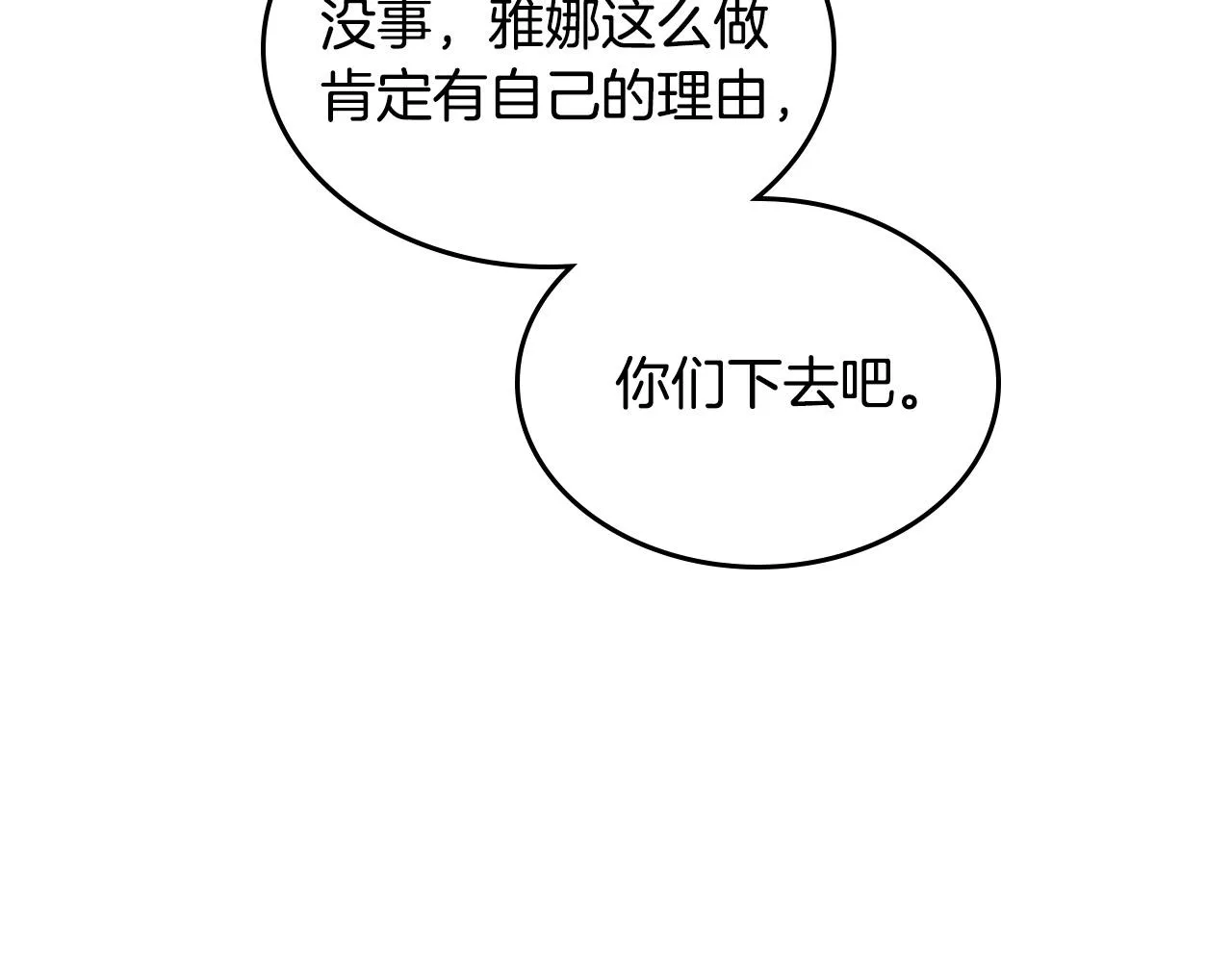 第154话 孕妇的口味真难猜～ 第101页