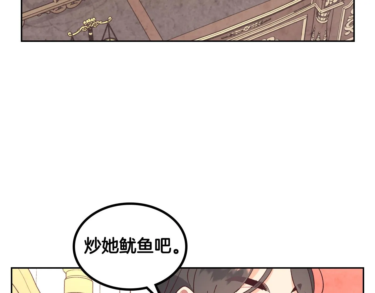 第154话 孕妇的口味真难猜～ 第104页