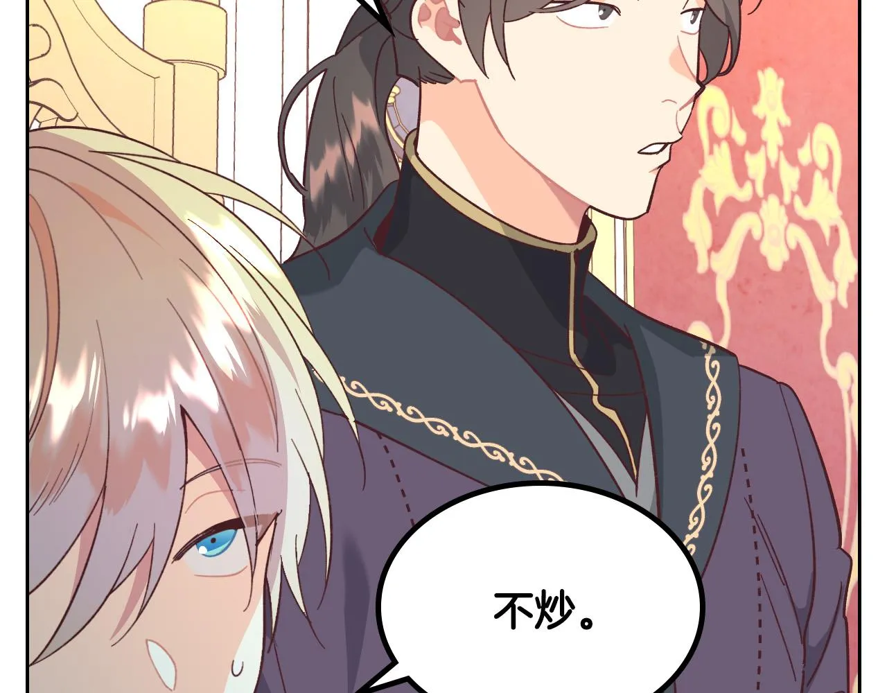第154话 孕妇的口味真难猜～ 第105页