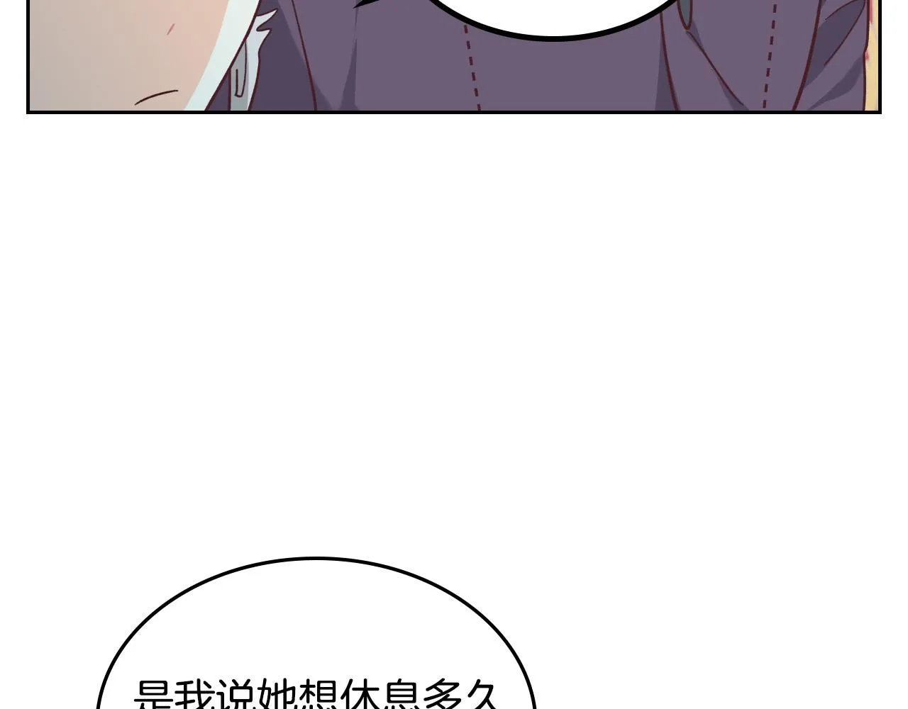 第154话 孕妇的口味真难猜～ 第106页