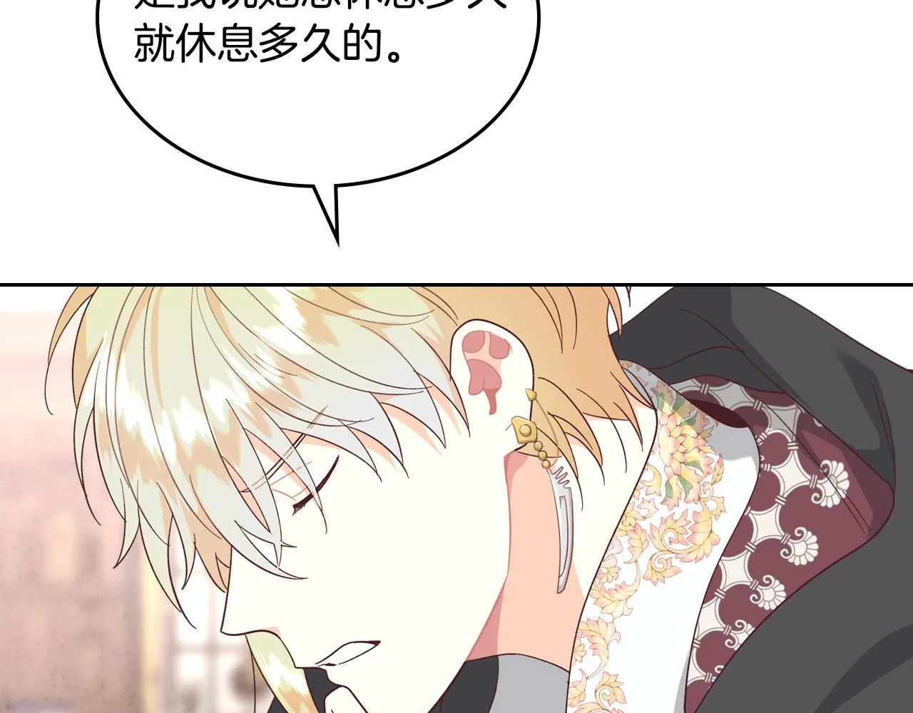 第154话 孕妇的口味真难猜～ 第107页