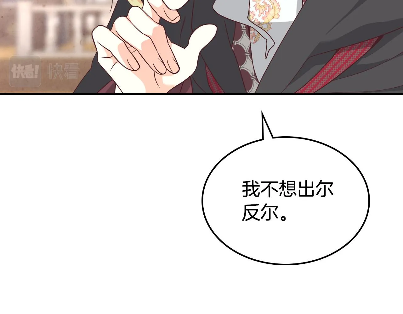 第154话 孕妇的口味真难猜～ 第108页