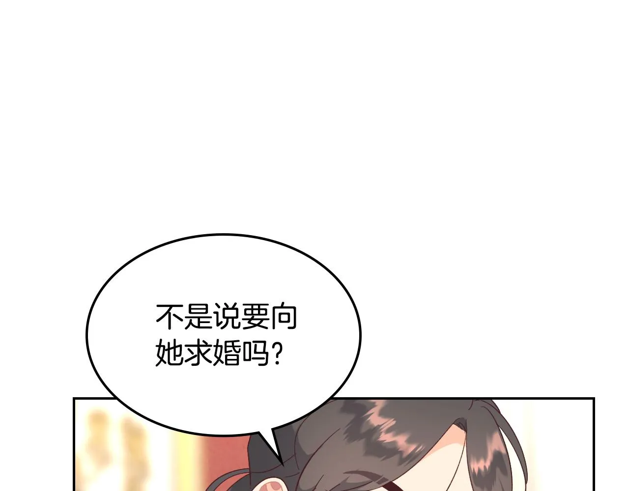 第154话 孕妇的口味真难猜～ 第111页