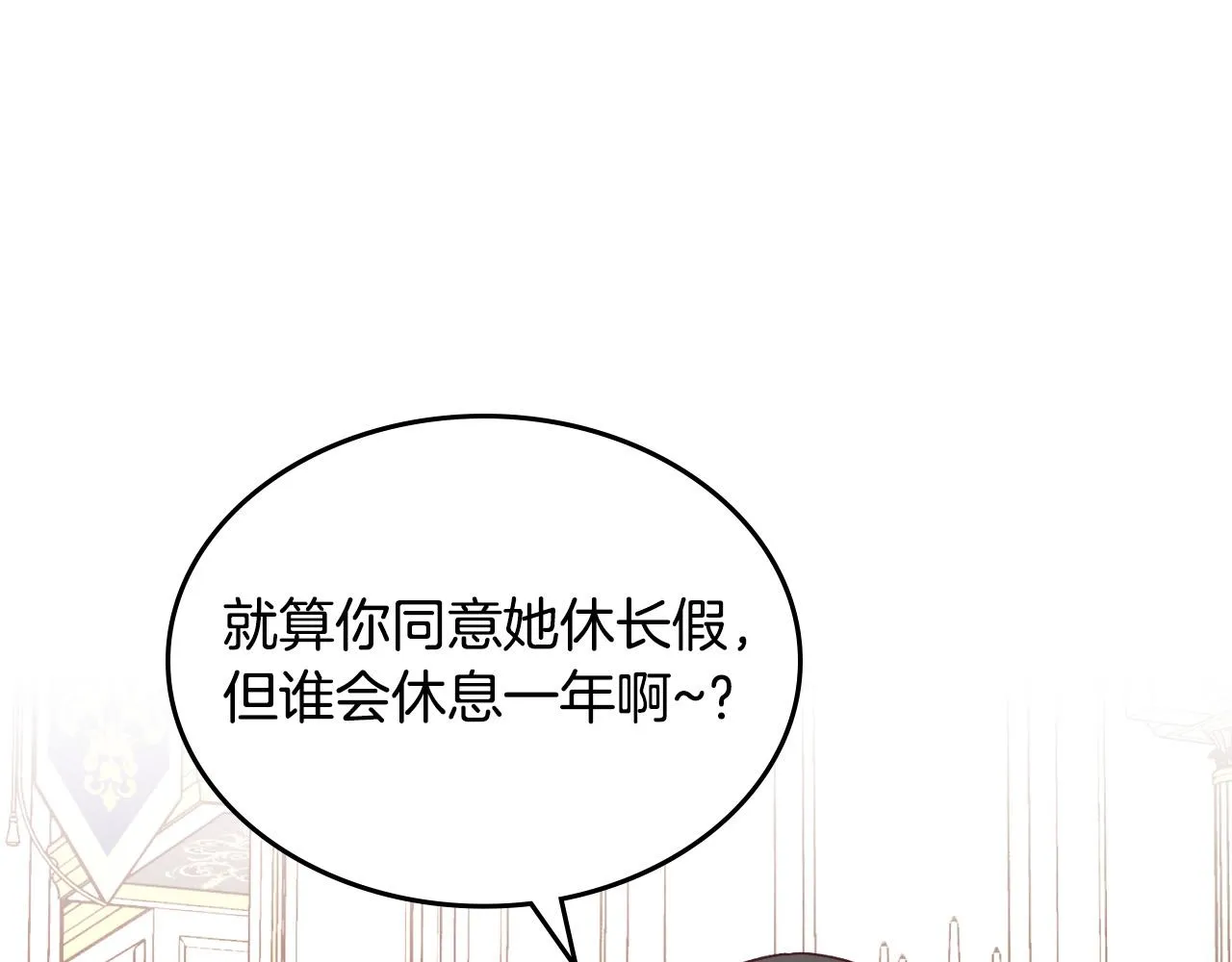 第154话 孕妇的口味真难猜～ 第113页