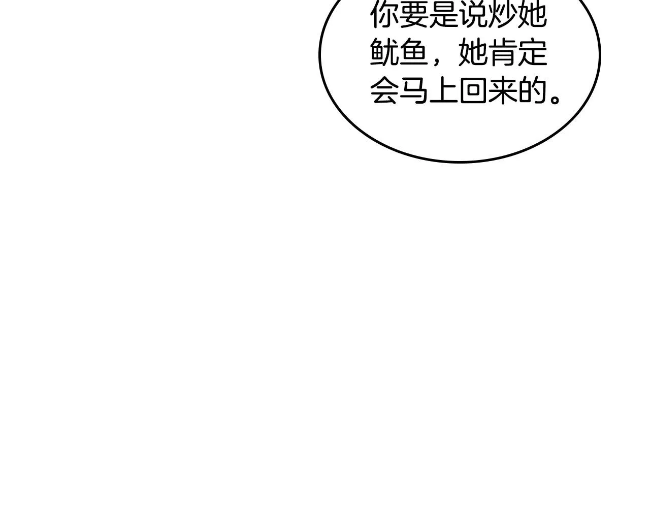 第154话 孕妇的口味真难猜～ 第115页