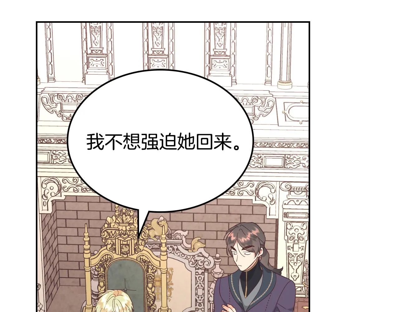 第154话 孕妇的口味真难猜～ 第116页