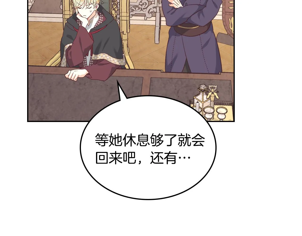 第154话 孕妇的口味真难猜～ 第117页