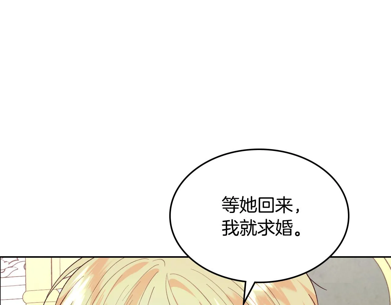 第154话 孕妇的口味真难猜～ 第118页
